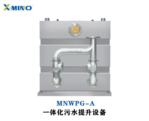 A型反沖洗污水提升設(shè)備